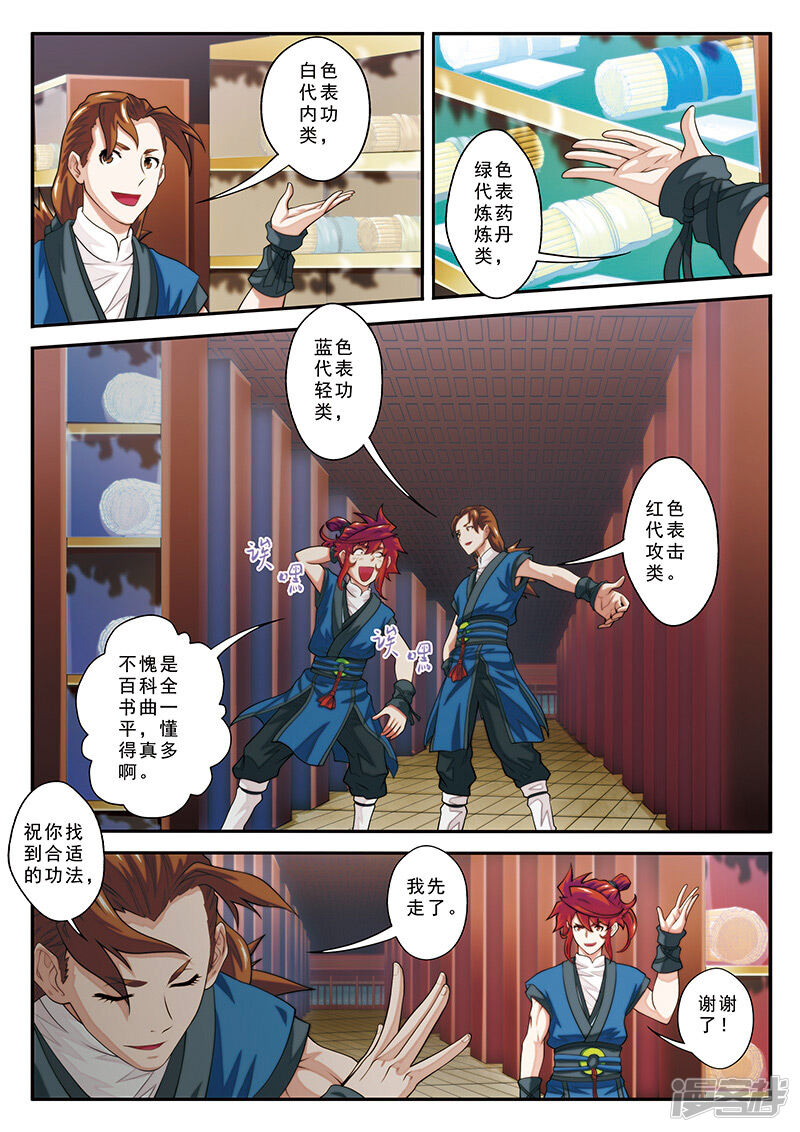 第6页