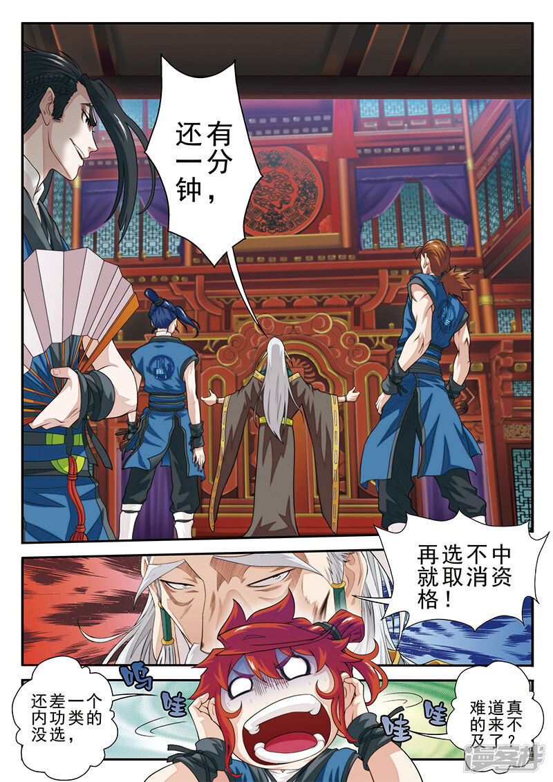 第3页