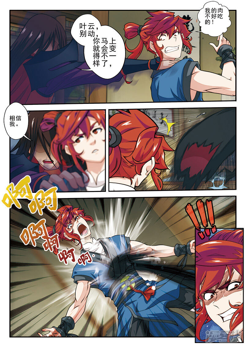 第6页