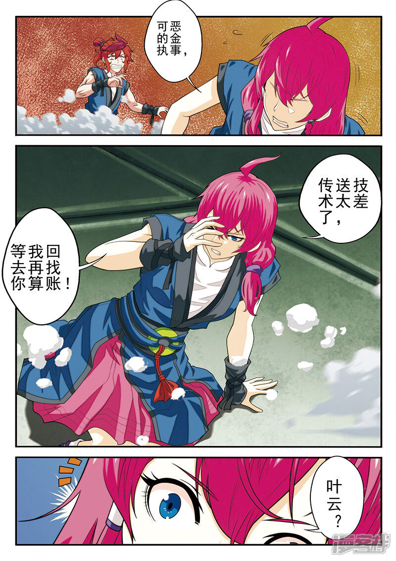 第8页