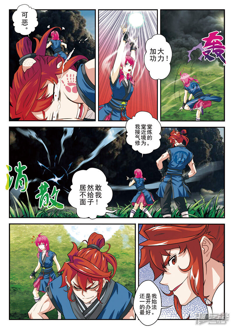 第8页