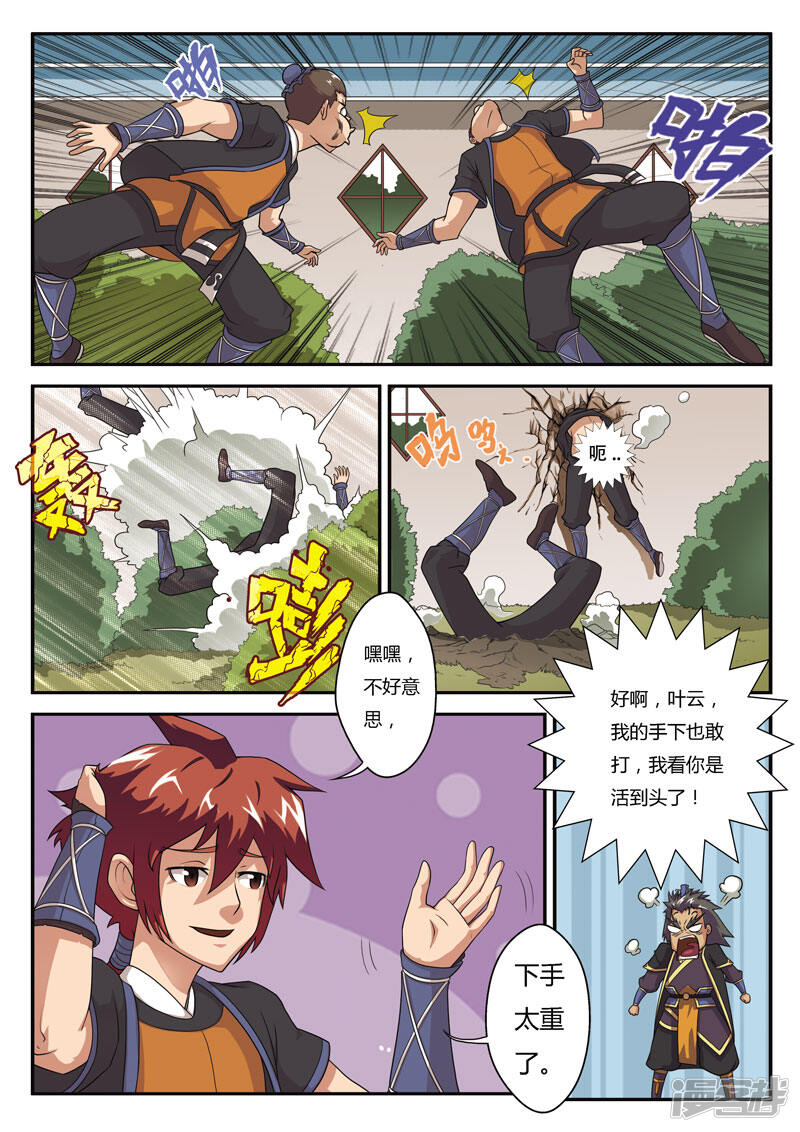 第8页