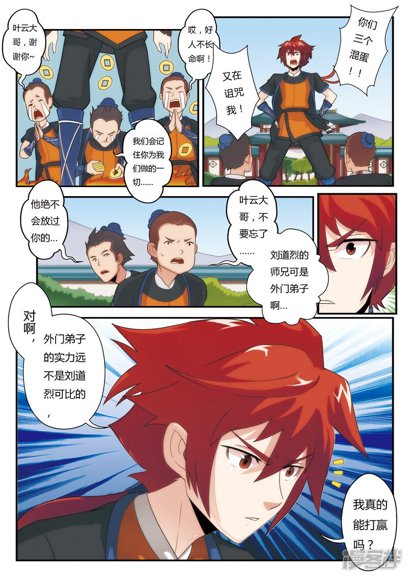 第8页