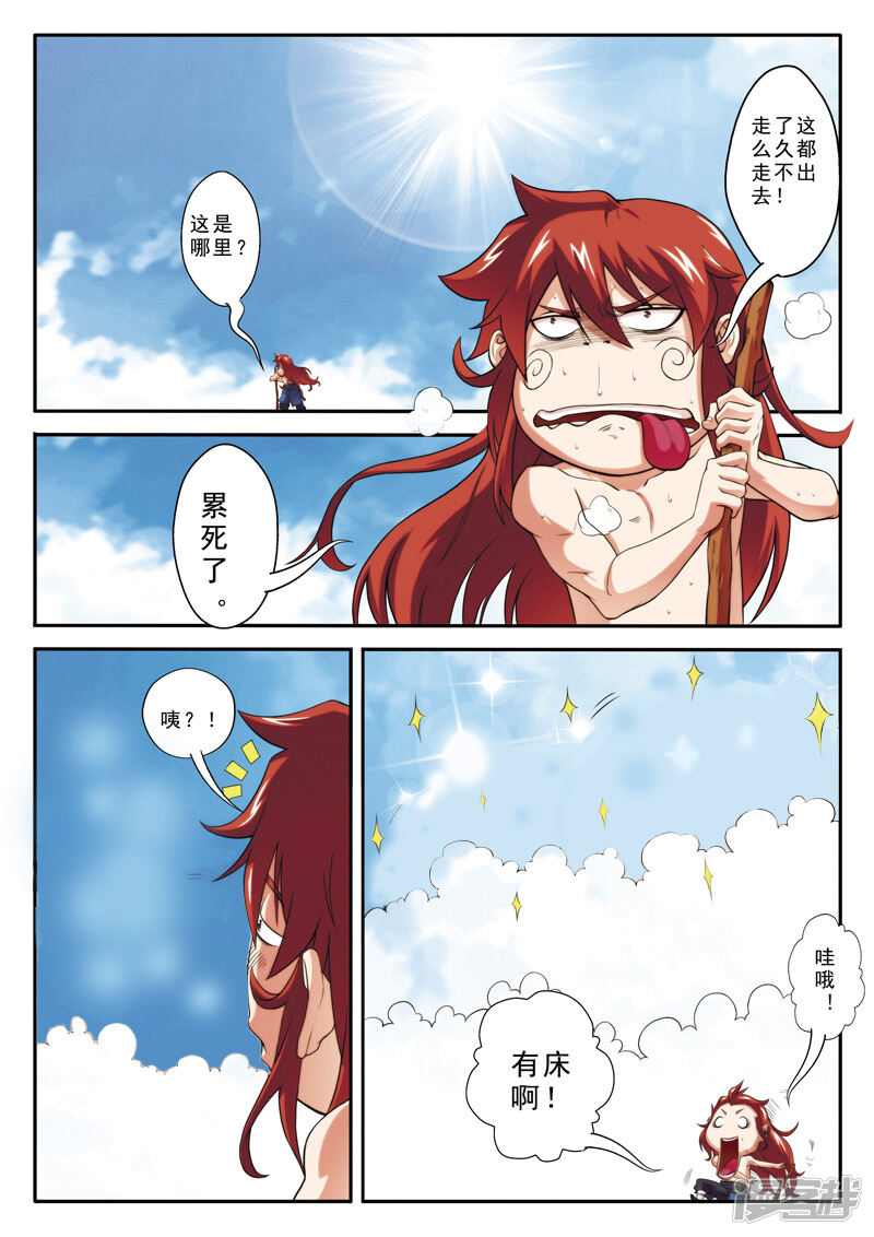 第2页