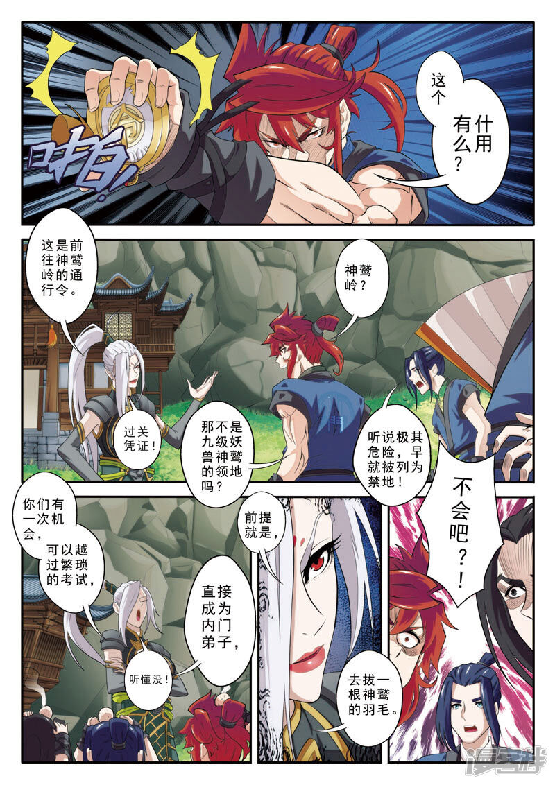 第7页