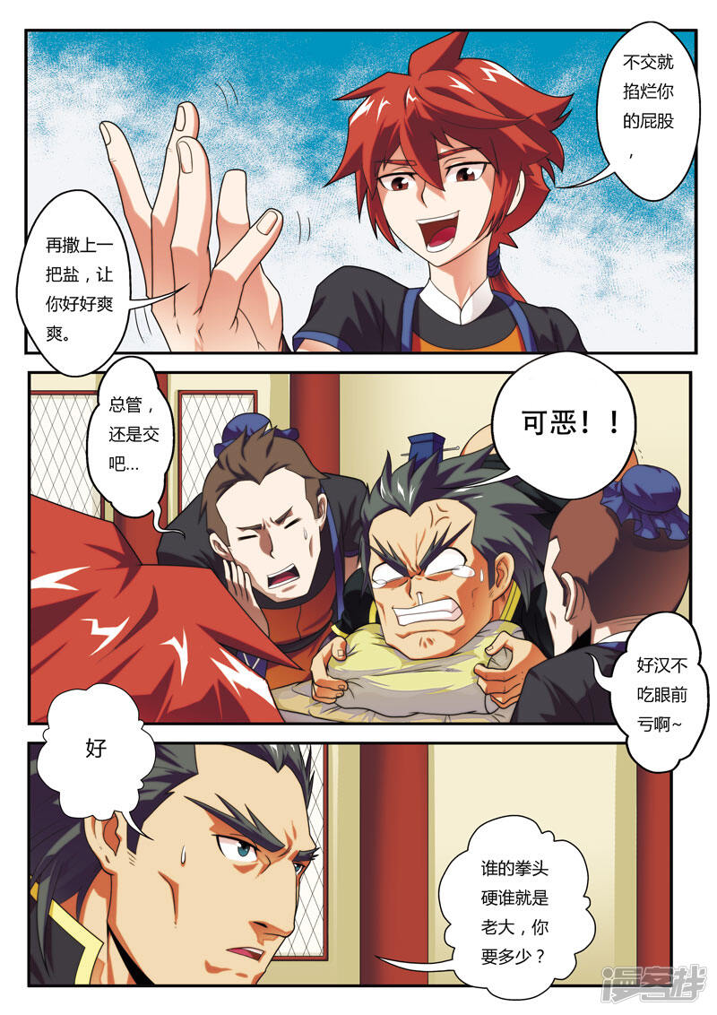 第7页