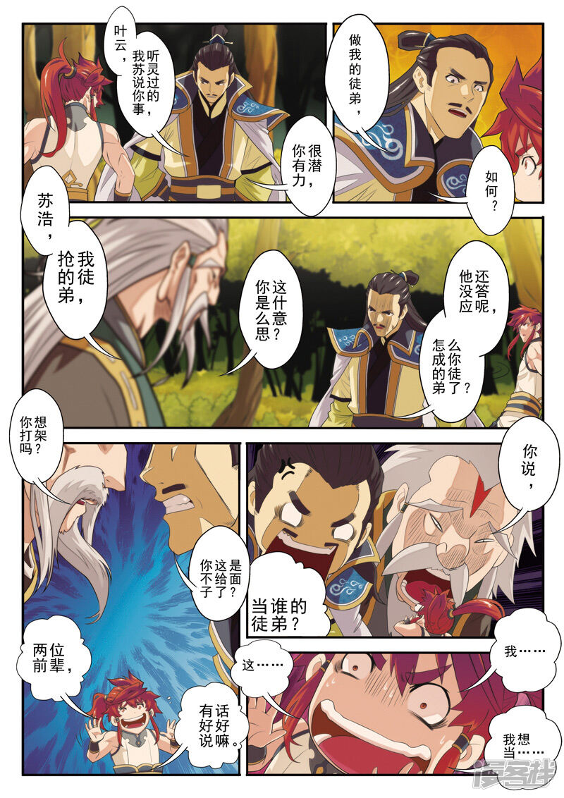 第13页