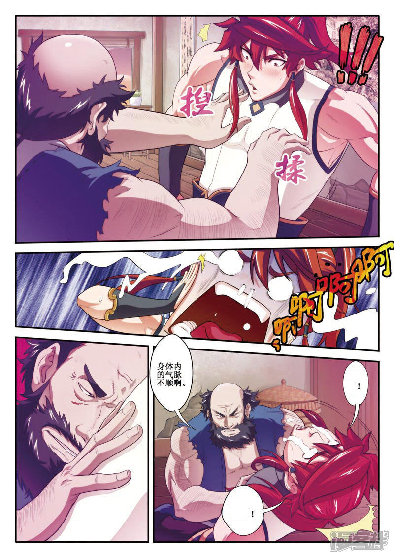 第4页