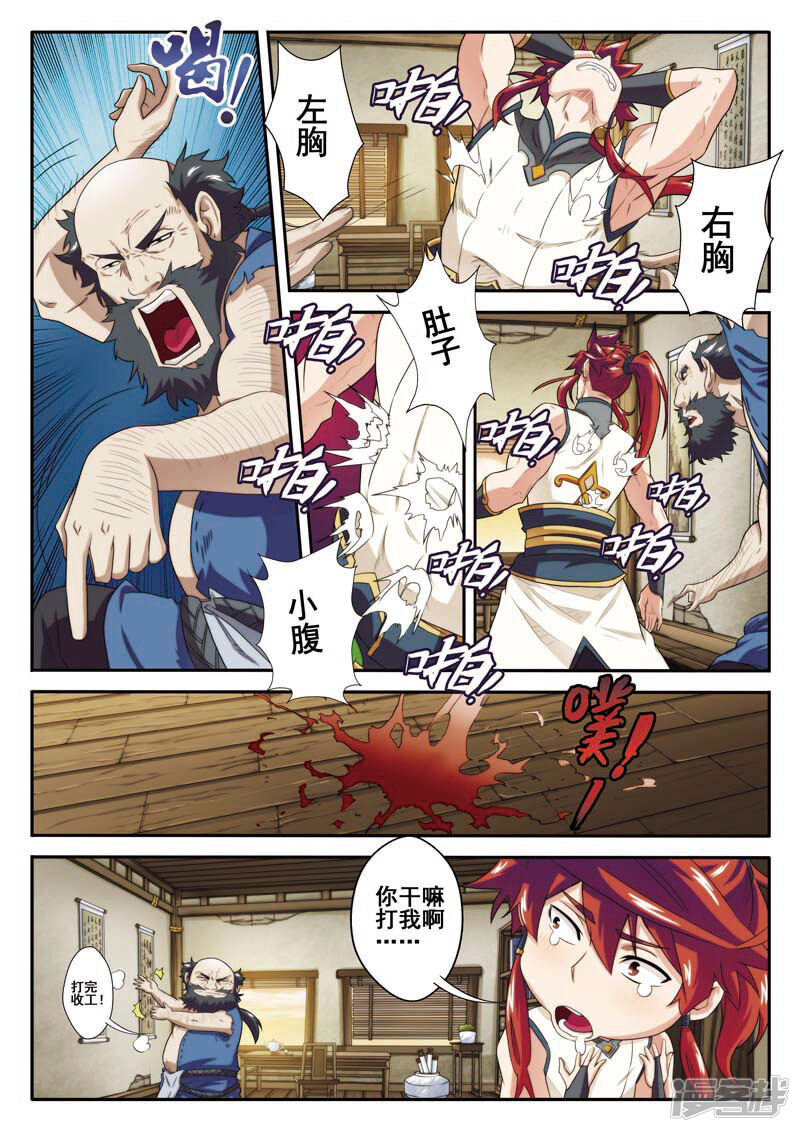 第5页