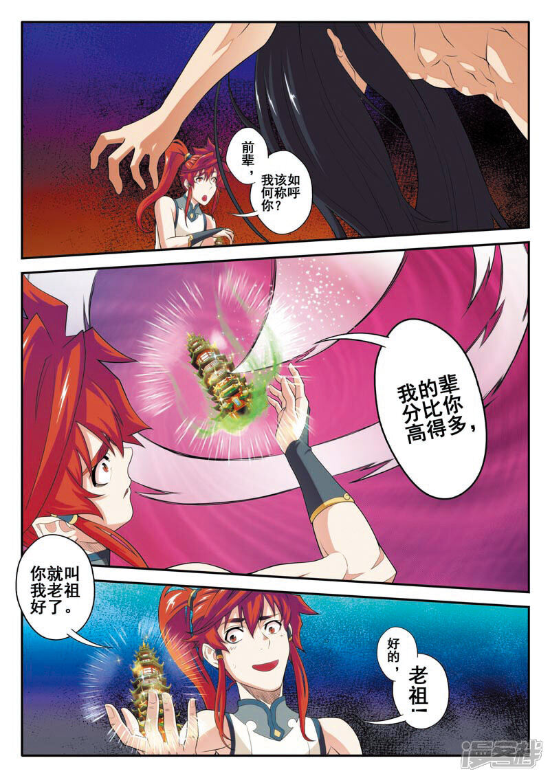 第9页
