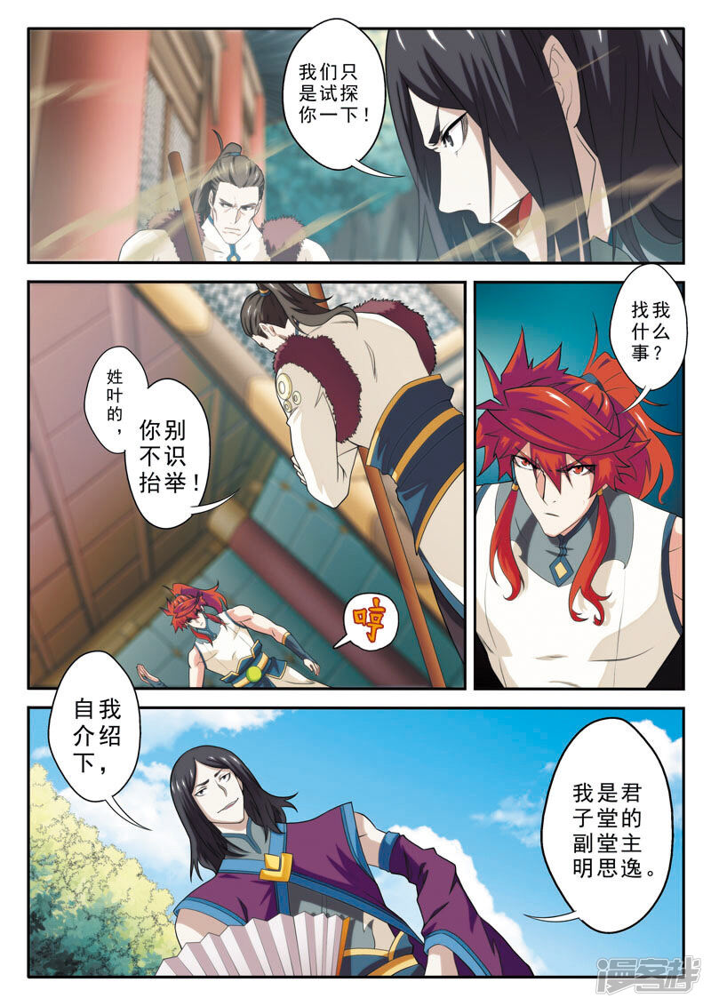 第10页