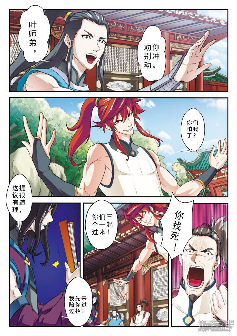 第6页