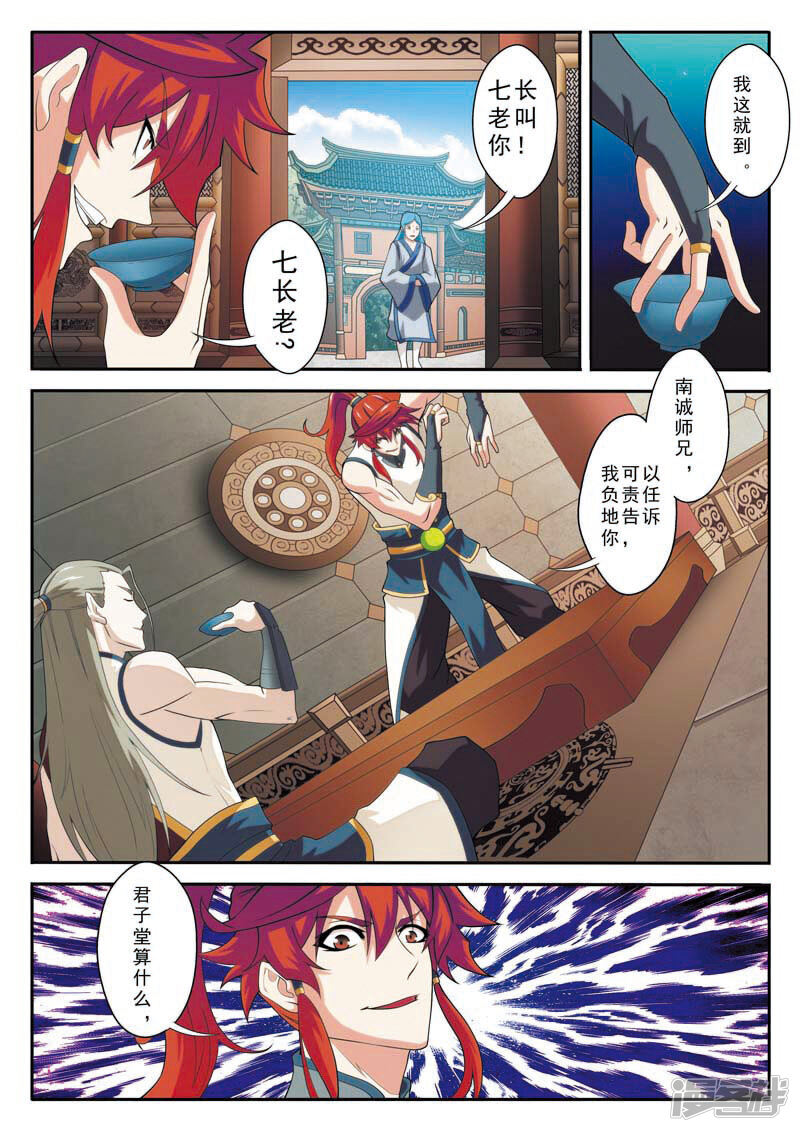 第7页