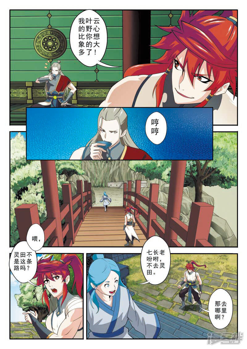 第8页