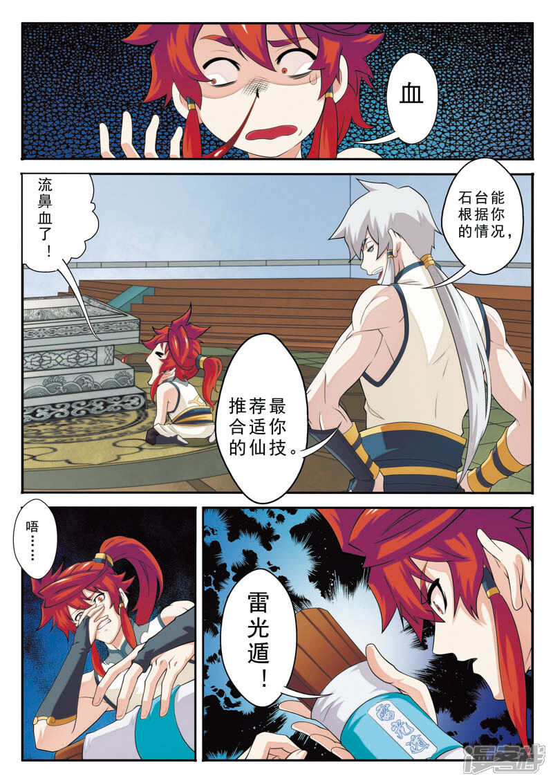 第2页
