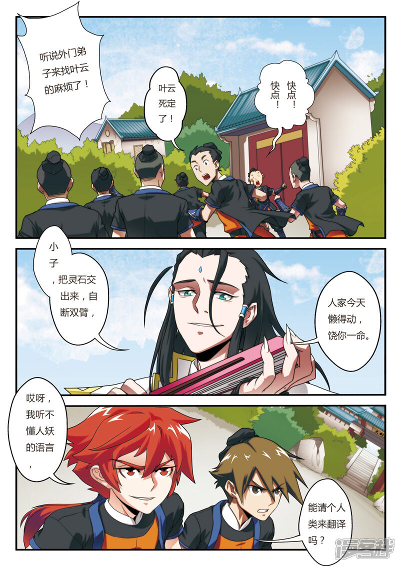 第2页