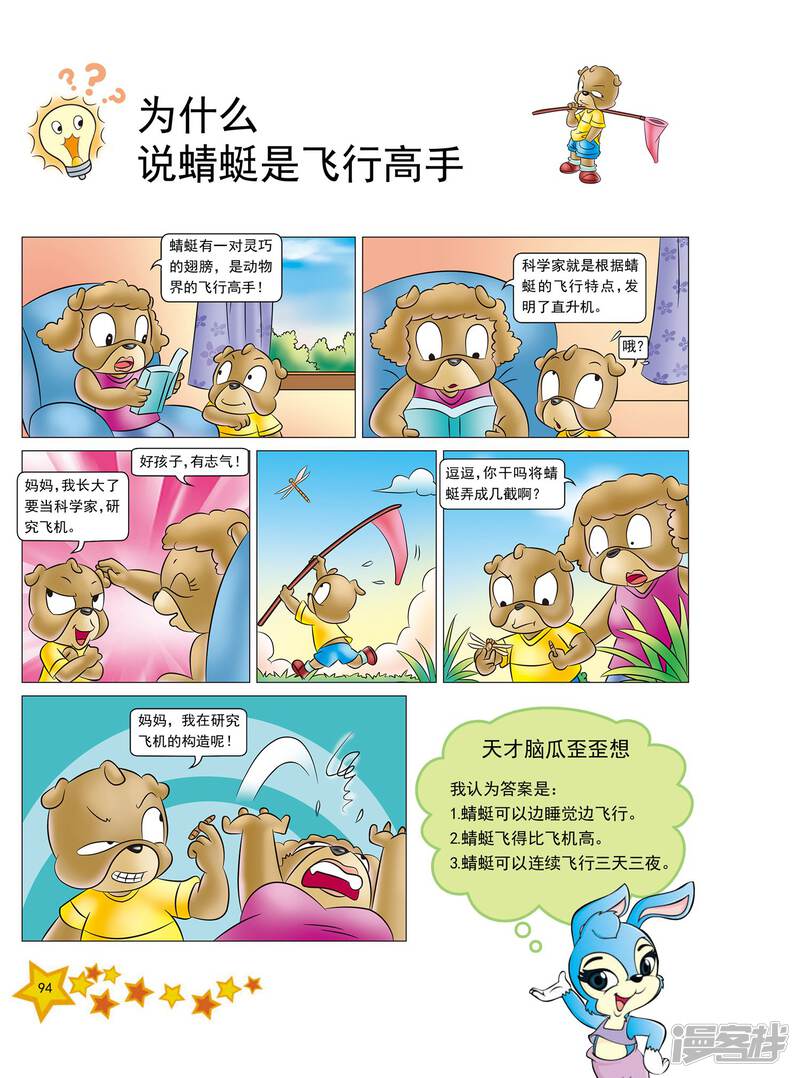 第3页