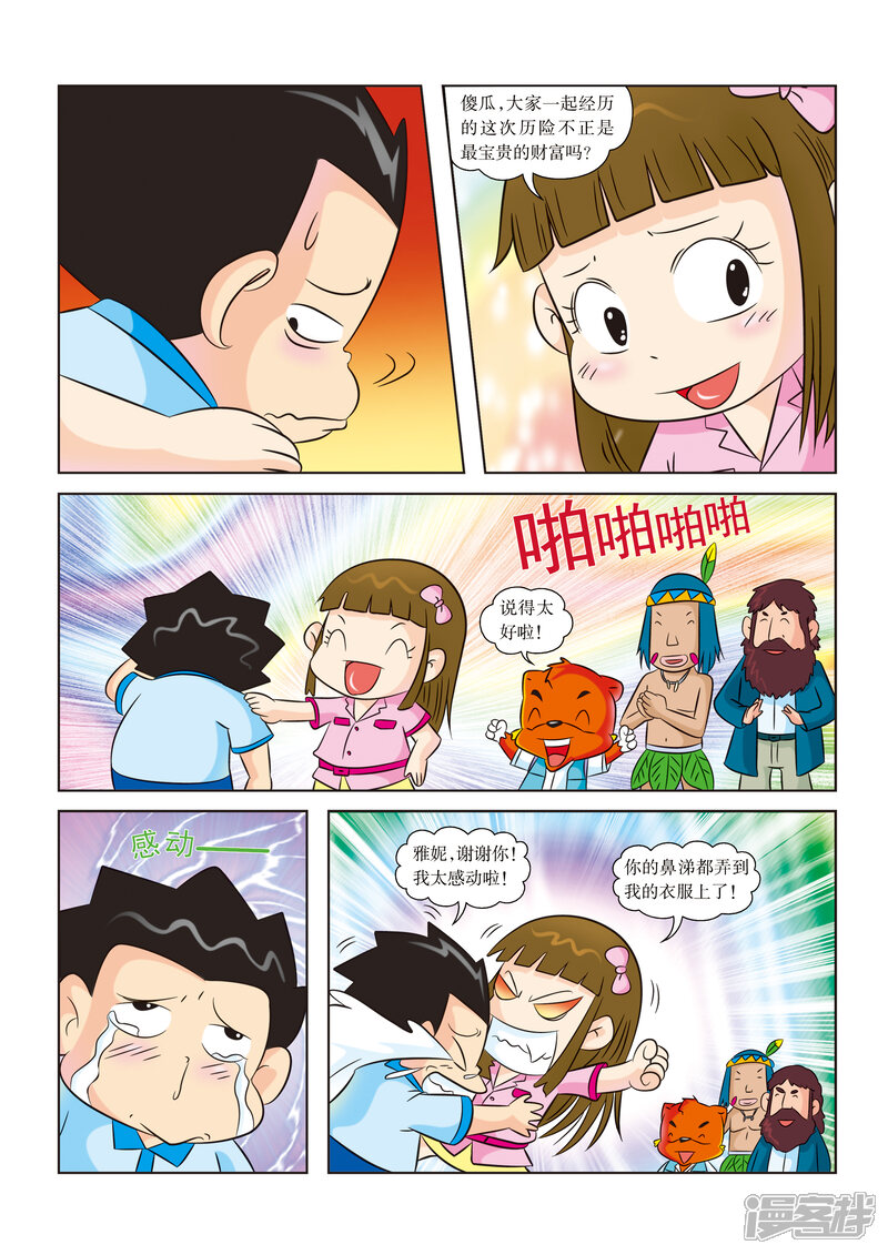 第4页