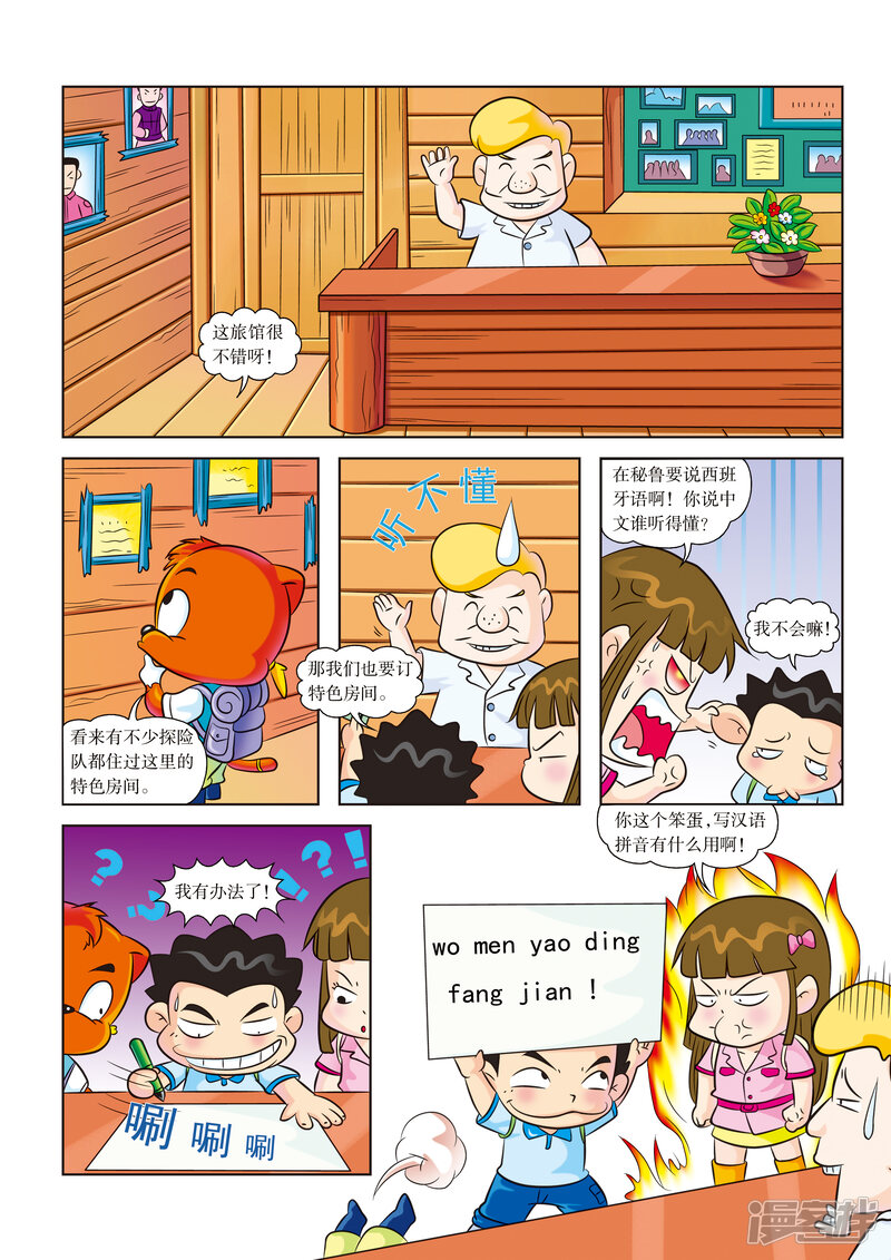 第6页