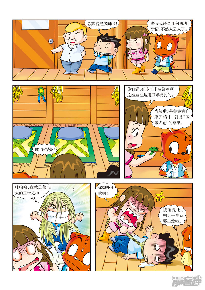 第7页