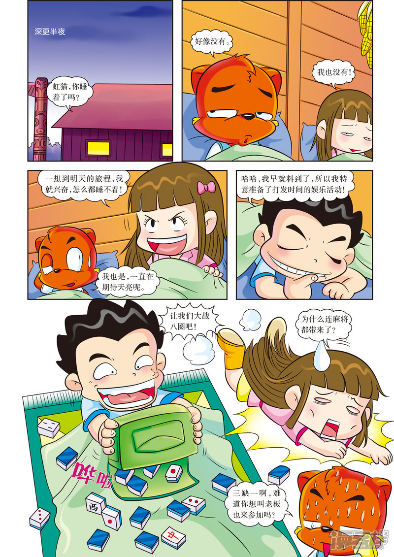 第8页
