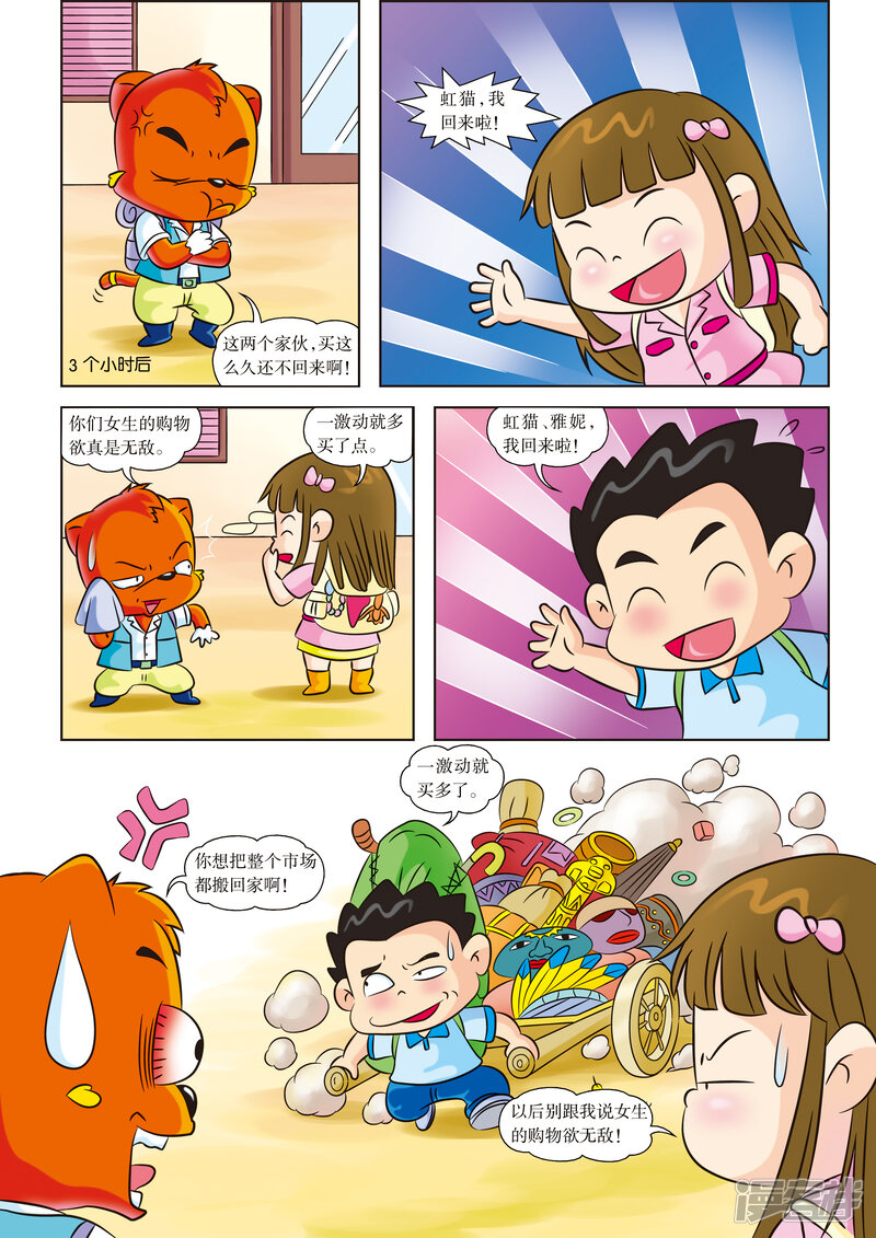 第3页