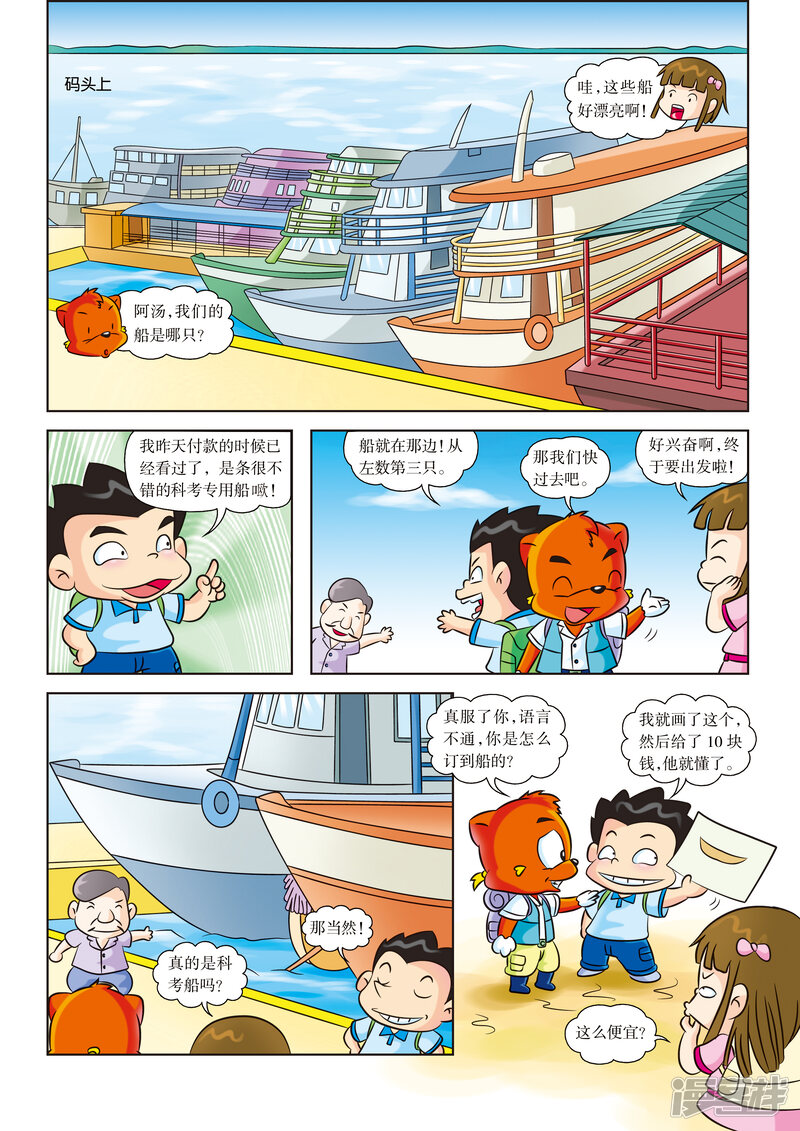第6页