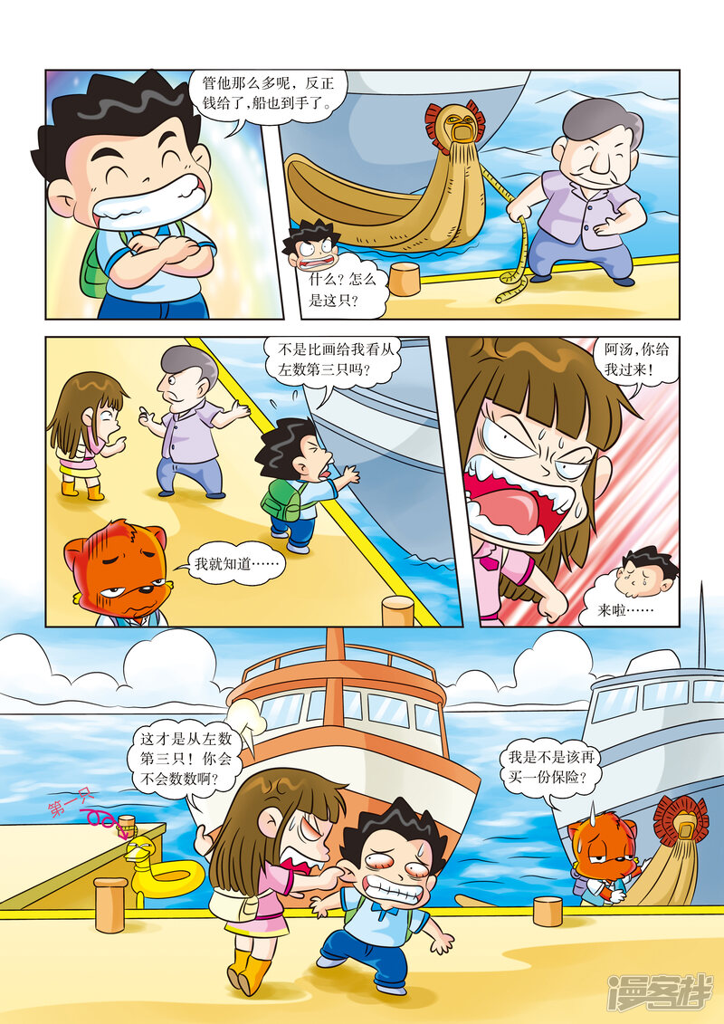 第7页