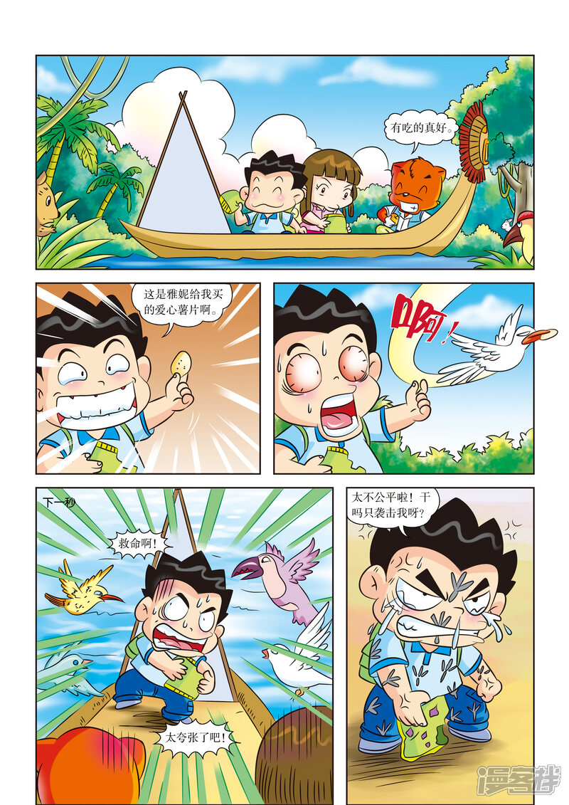 第4页