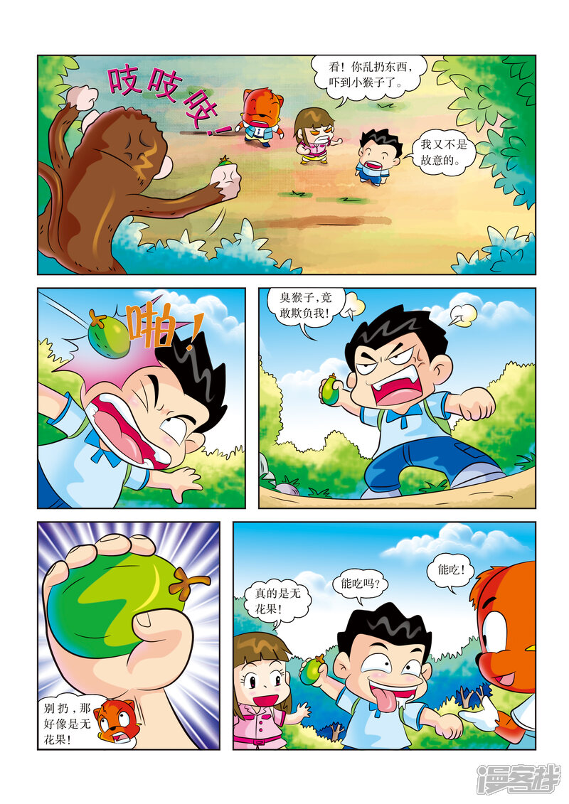 第6页