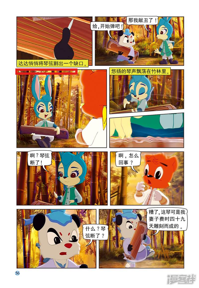 第7页