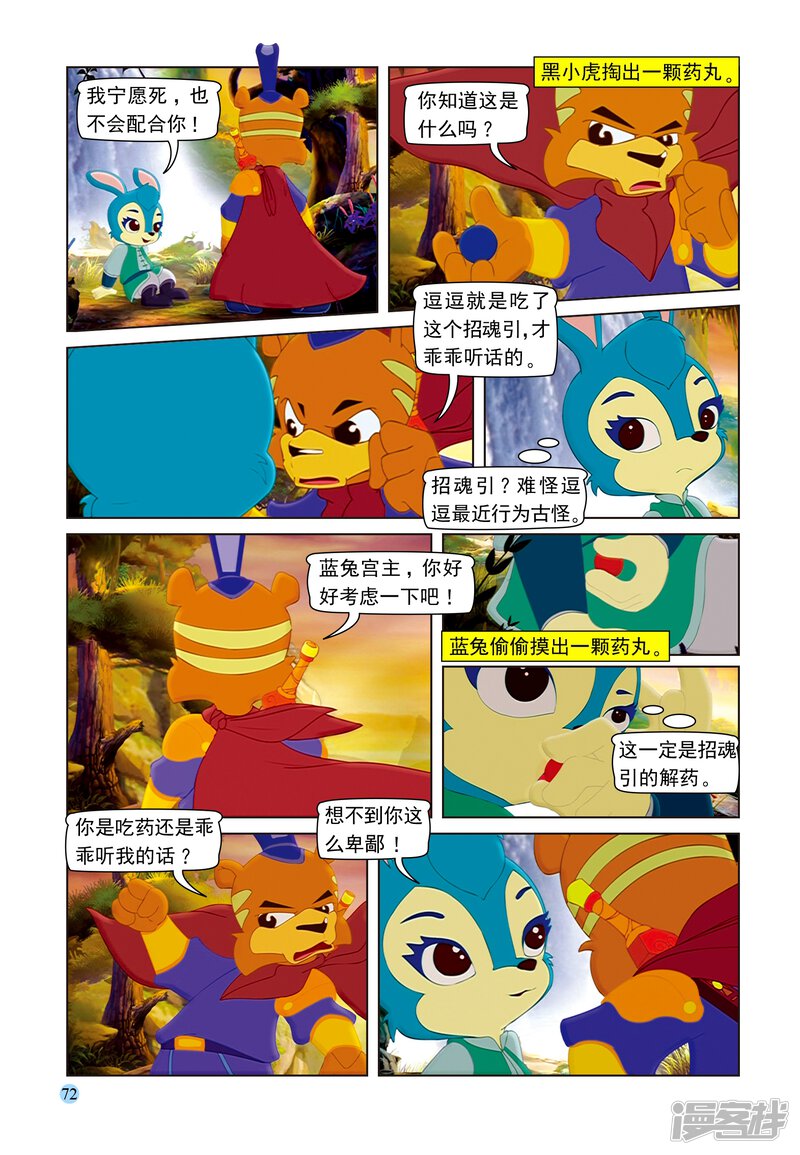 第7页