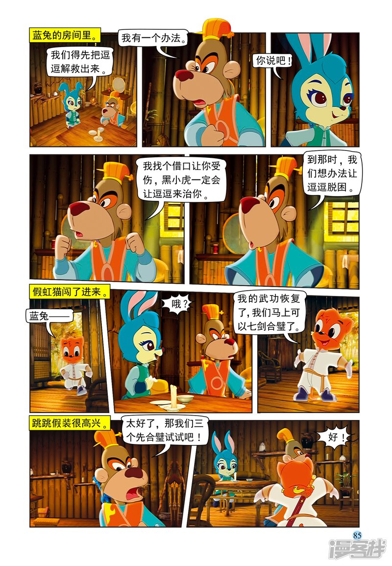 第6页