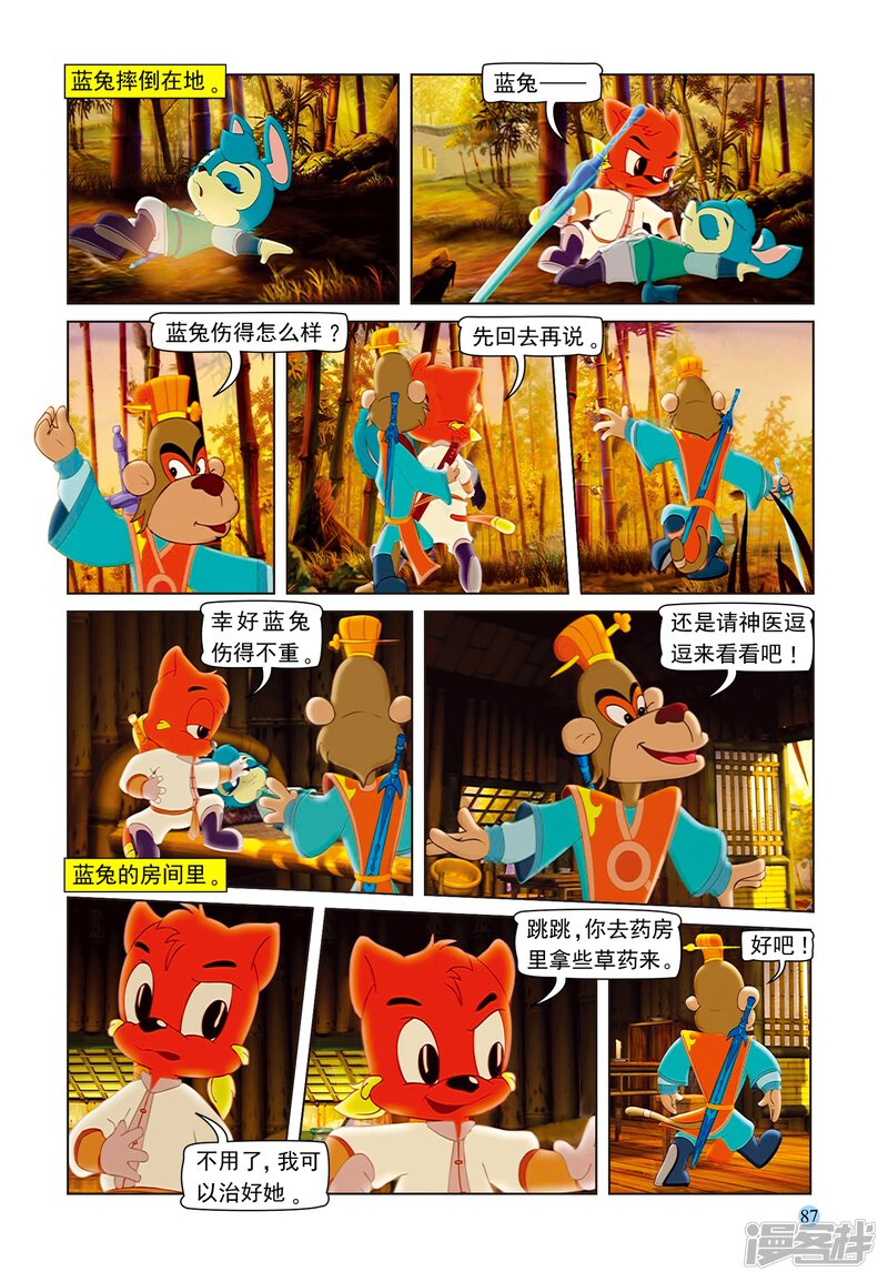 第8页