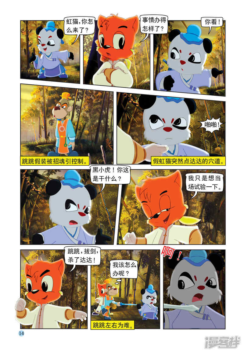 第11页