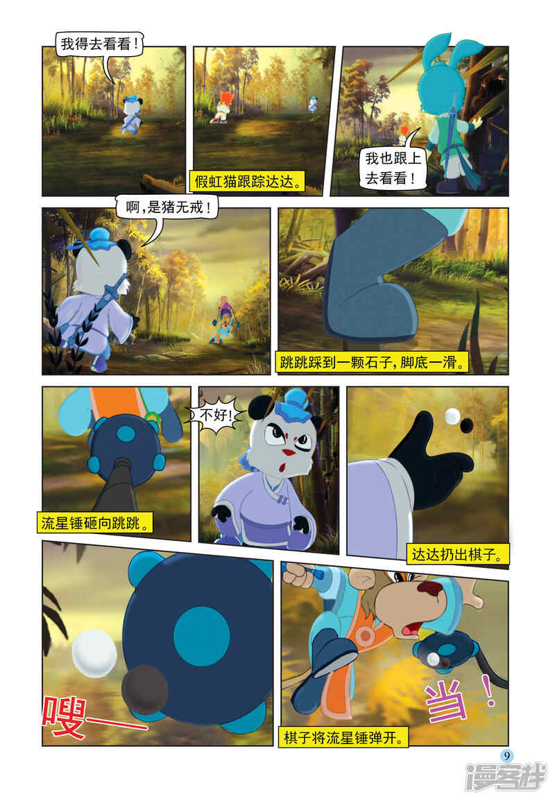 第6页