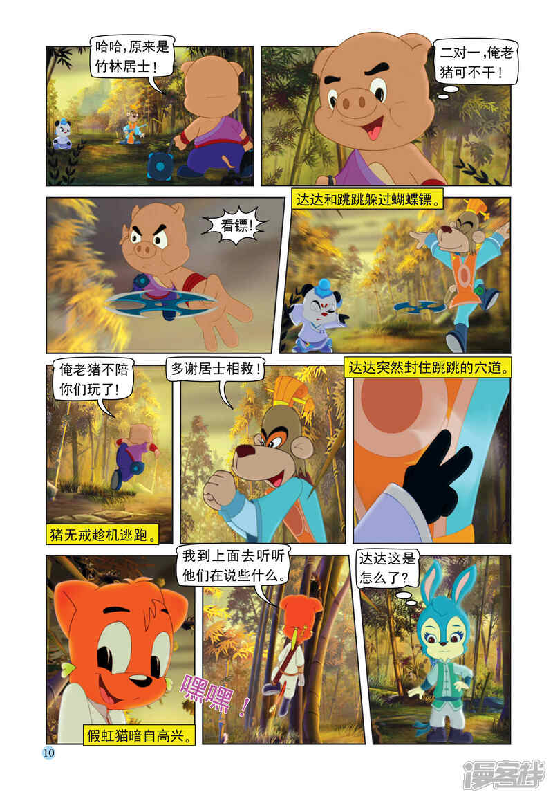 第7页
