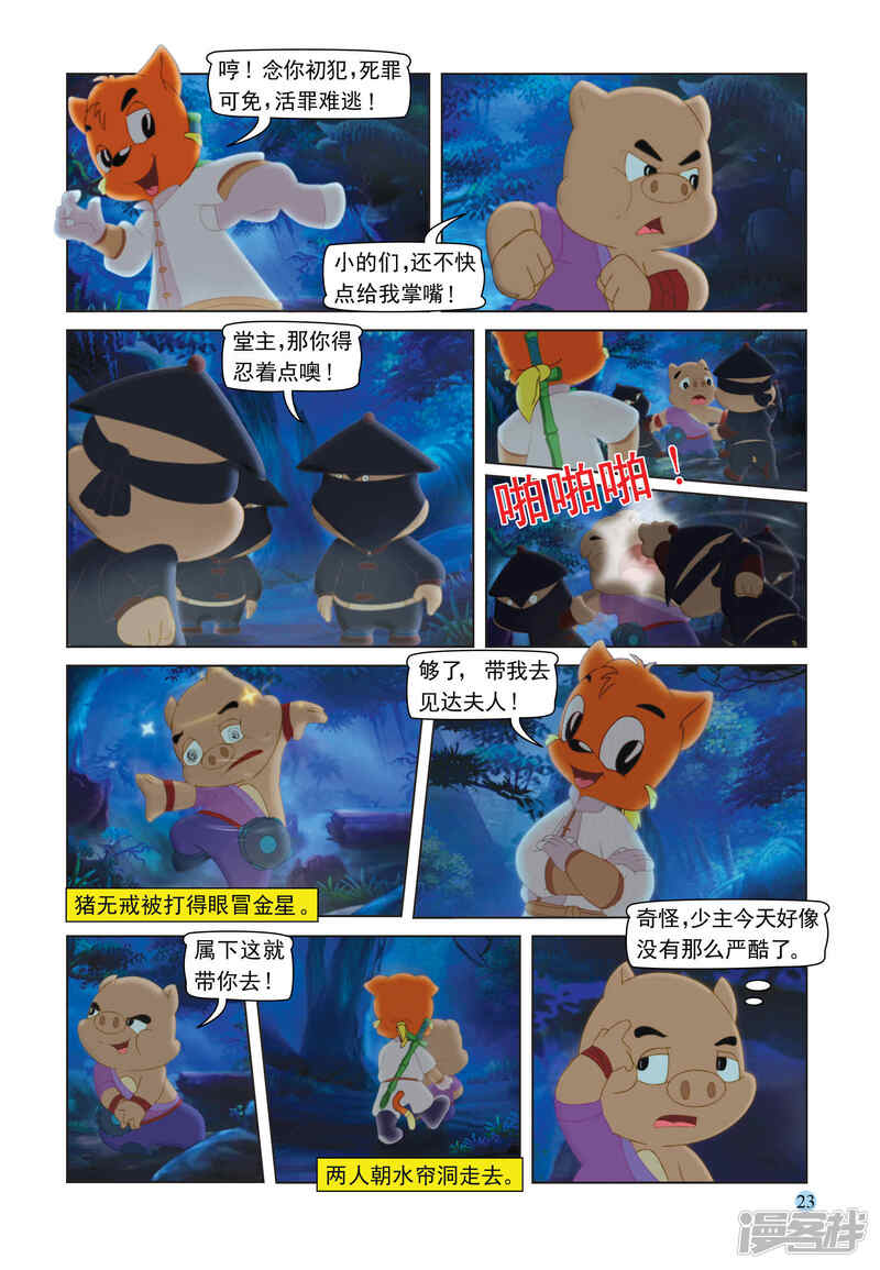 第6页