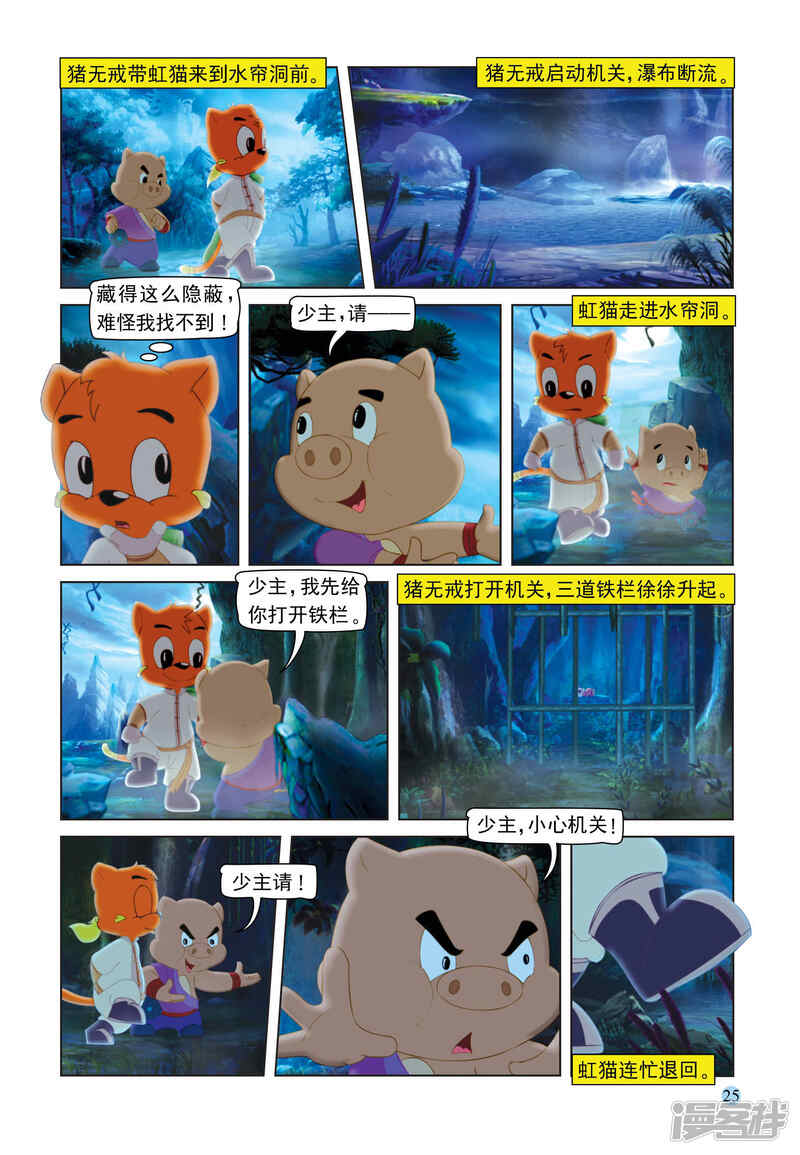 第8页