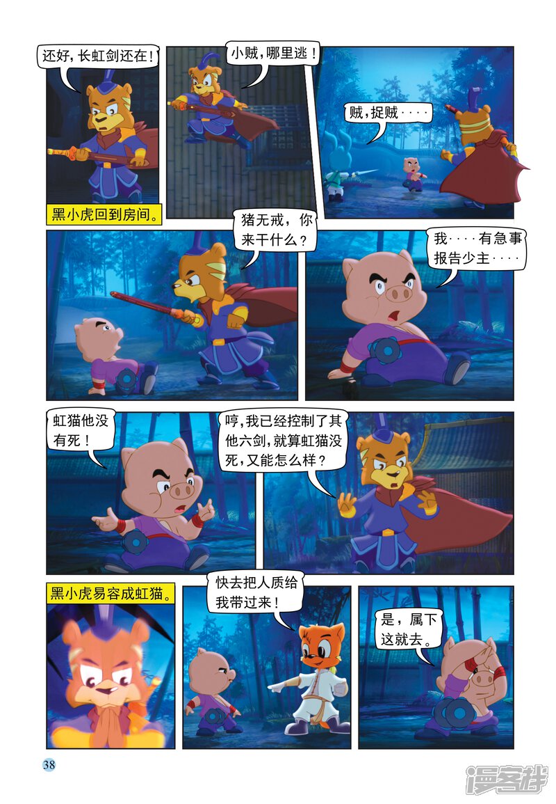 第7页