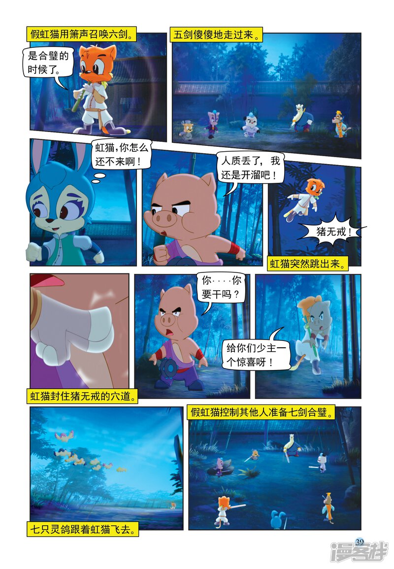 第8页