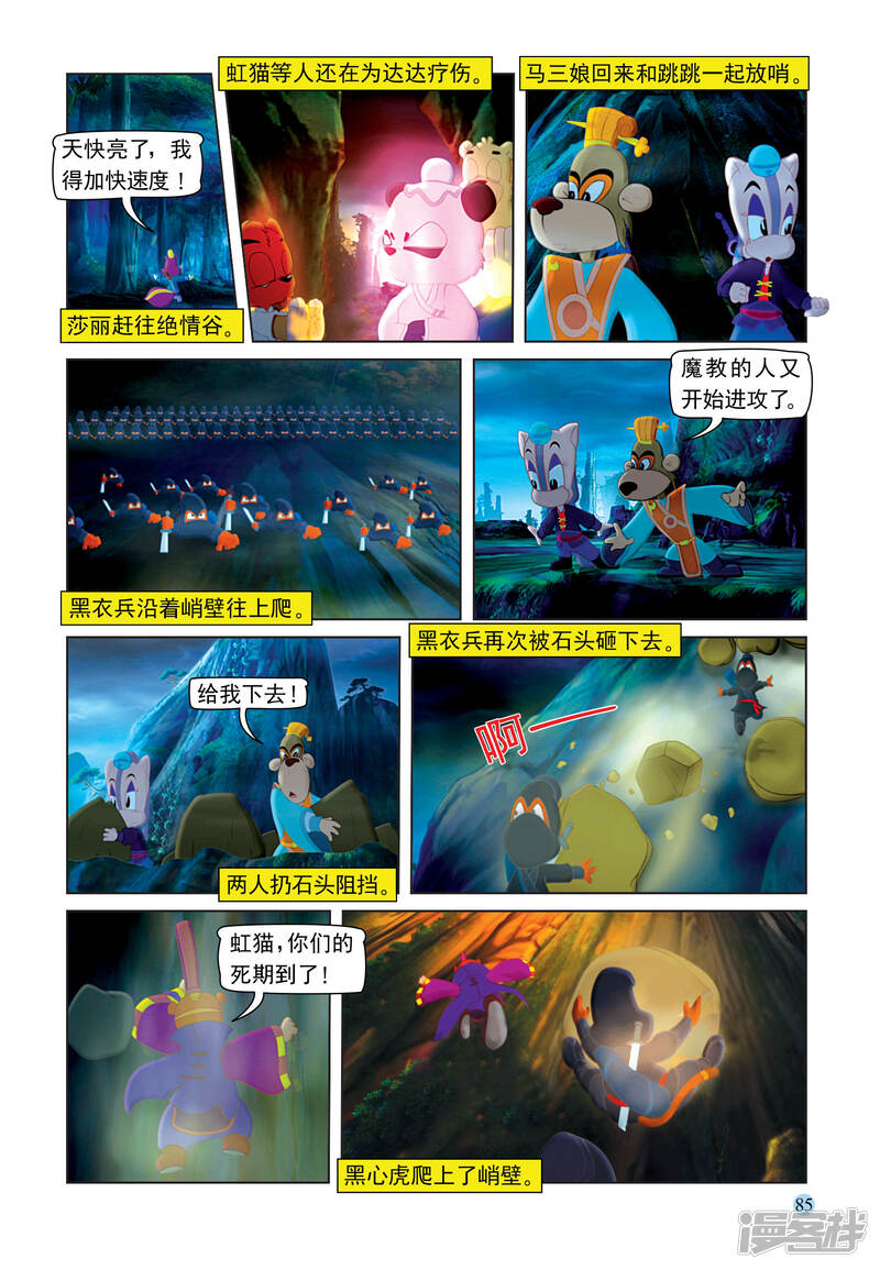 第8页