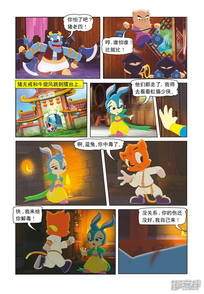 第6页