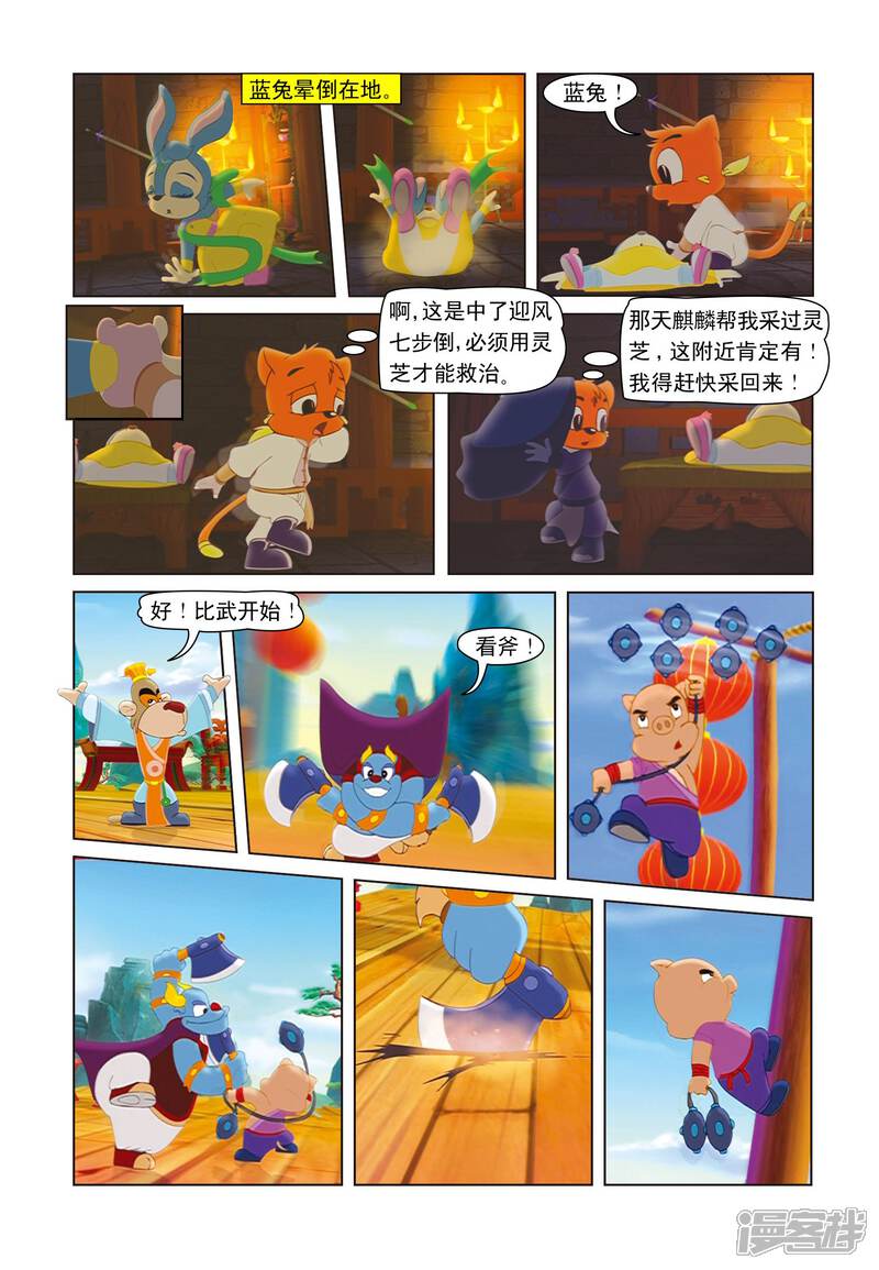 第7页