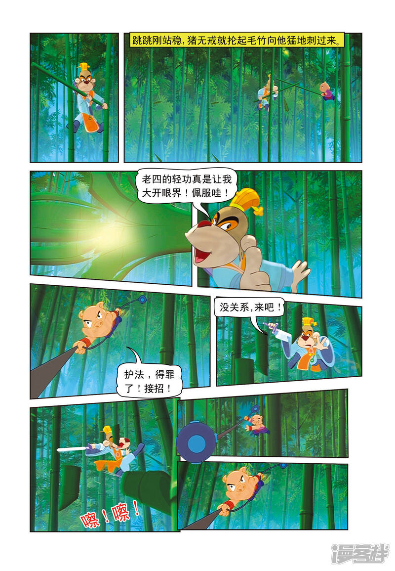 第6页
