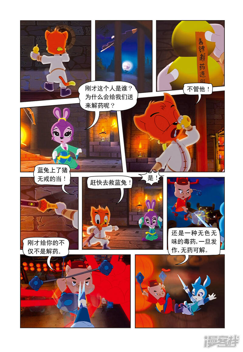 第11页