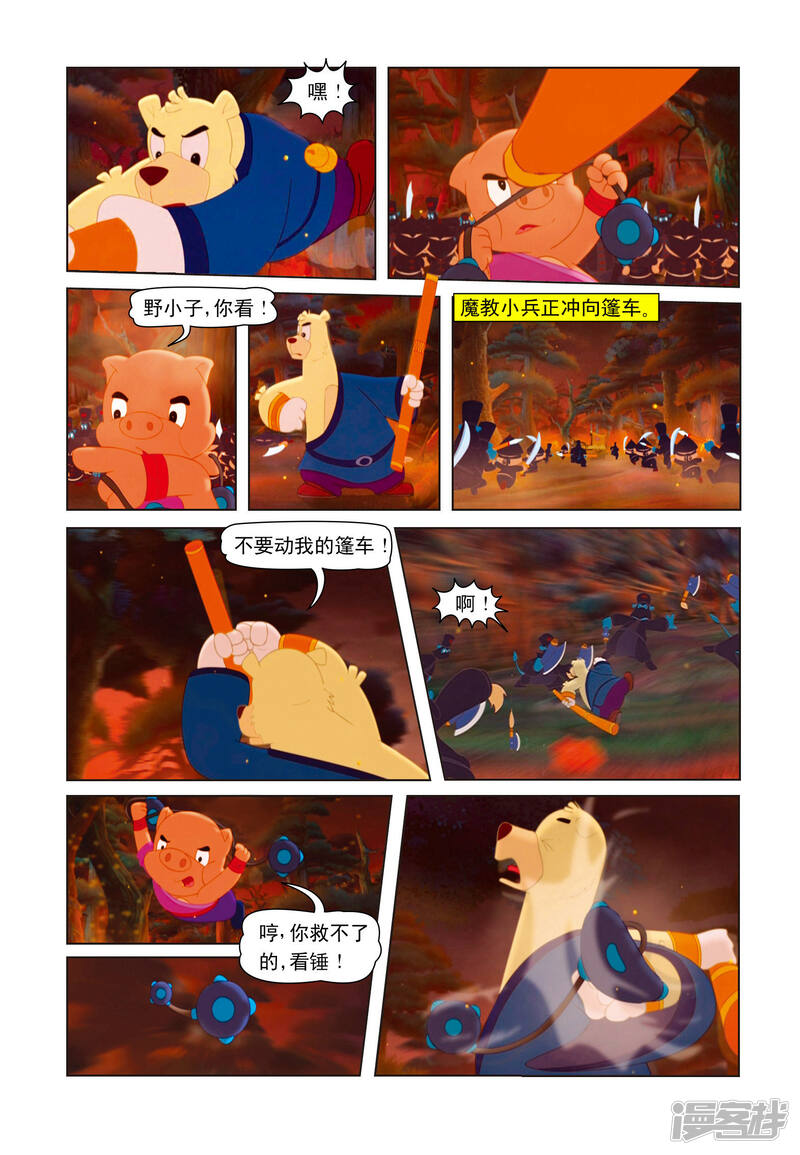 第13页