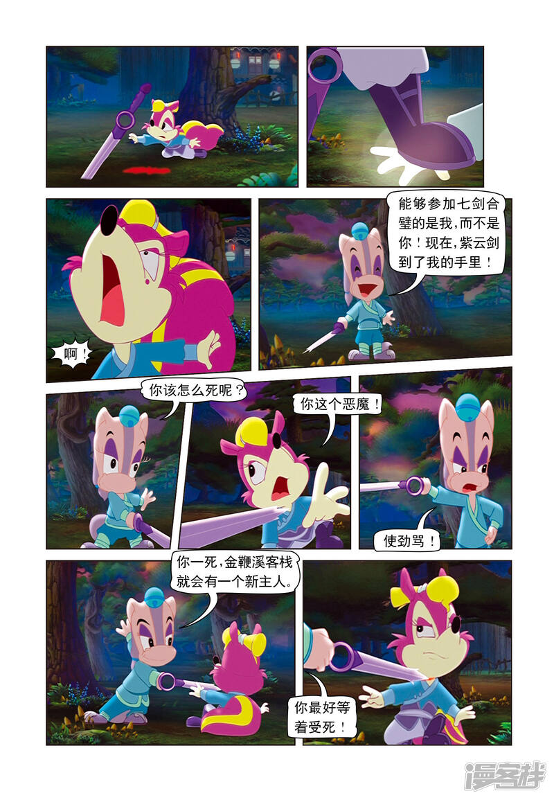 第17页