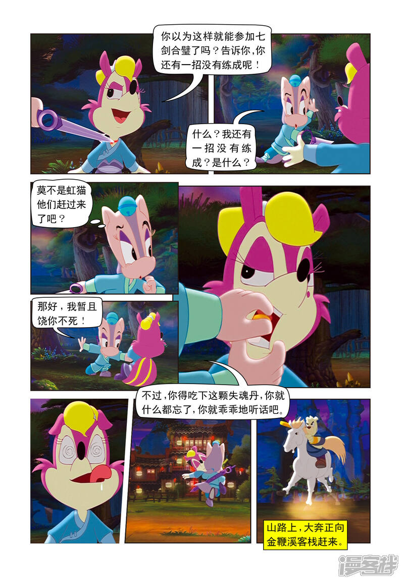 第18页