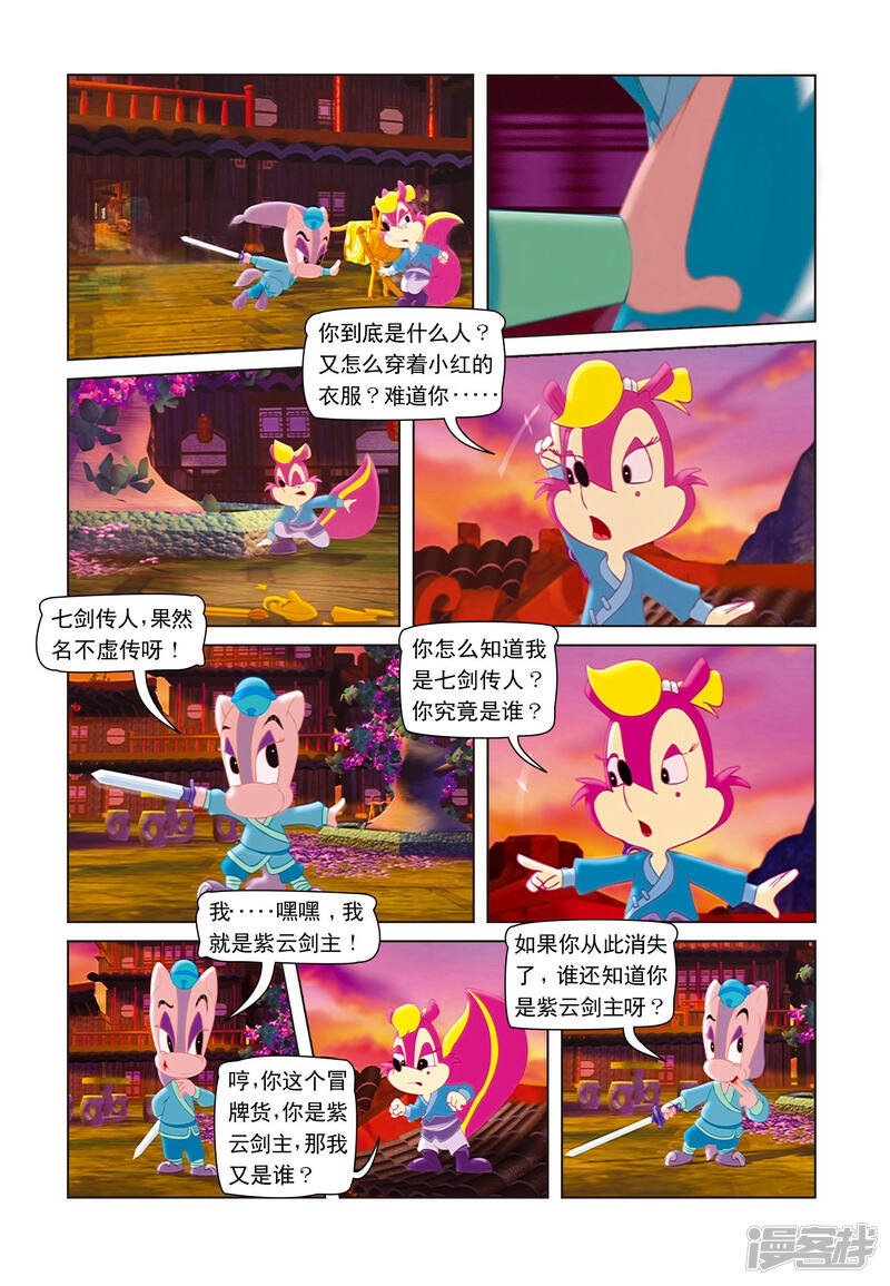 第8页